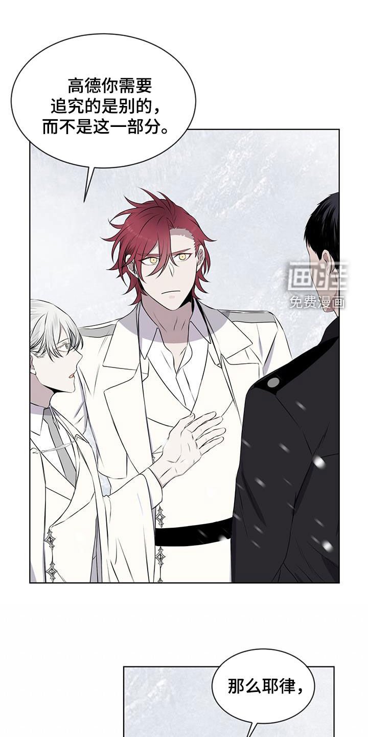 第71章：【第二季】雪崩