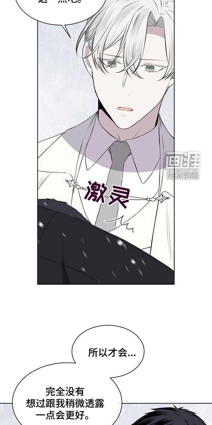 第71章：【第二季】雪崩