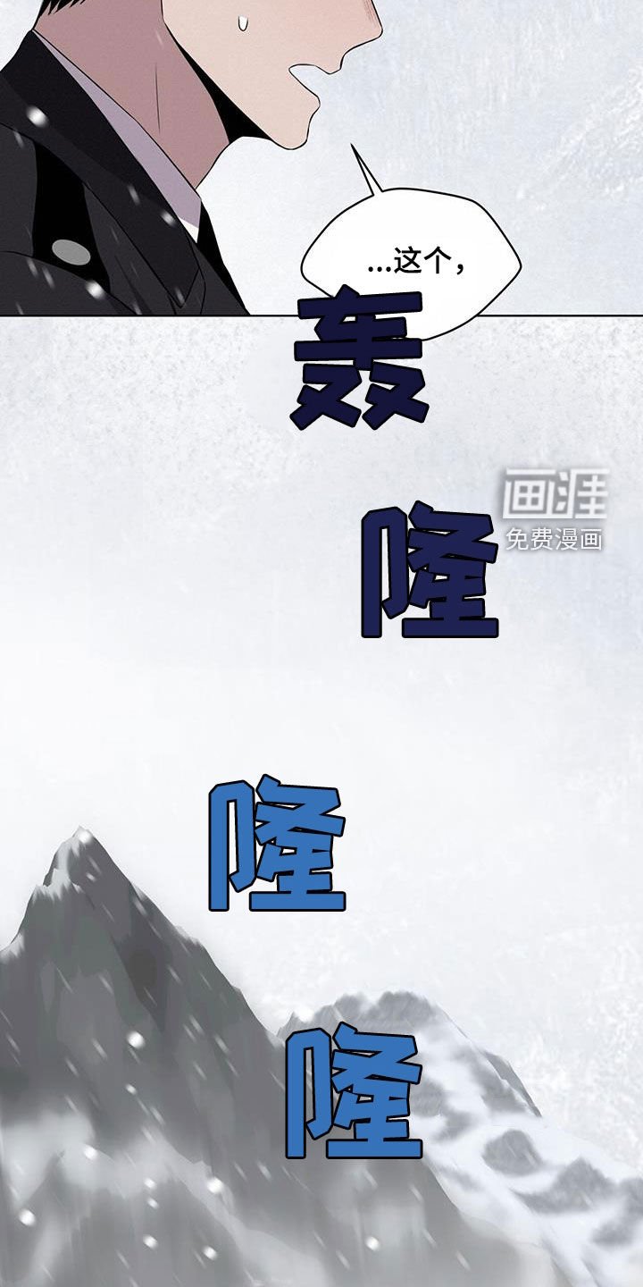 第71章：【第二季】雪崩