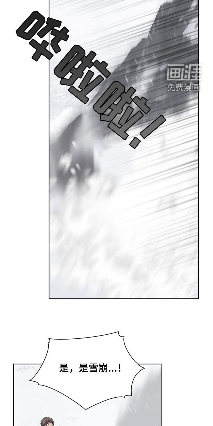 第71章：【第二季】雪崩