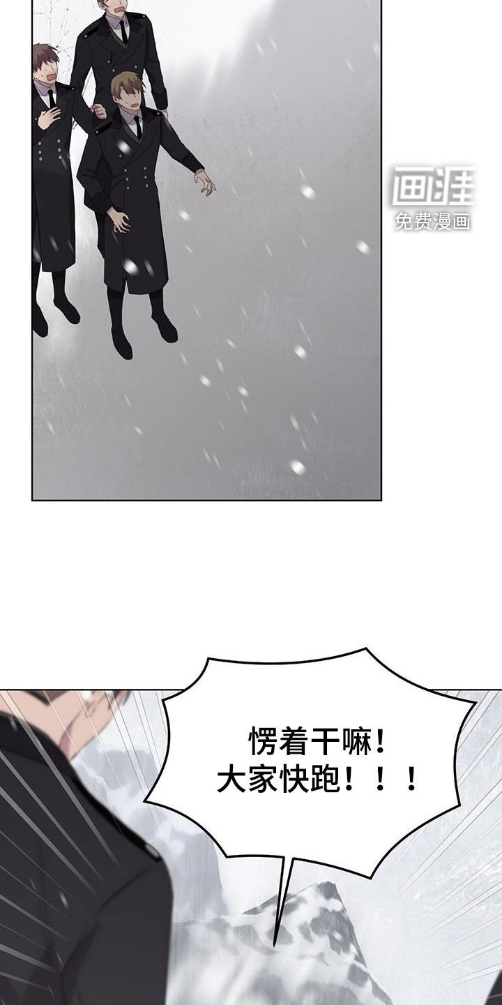 第71章：【第二季】雪崩