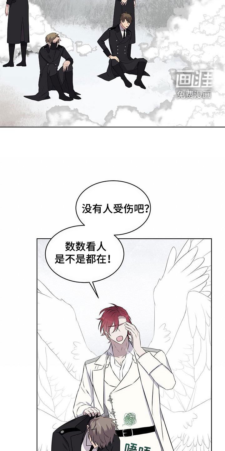 第71章：【第二季】雪崩