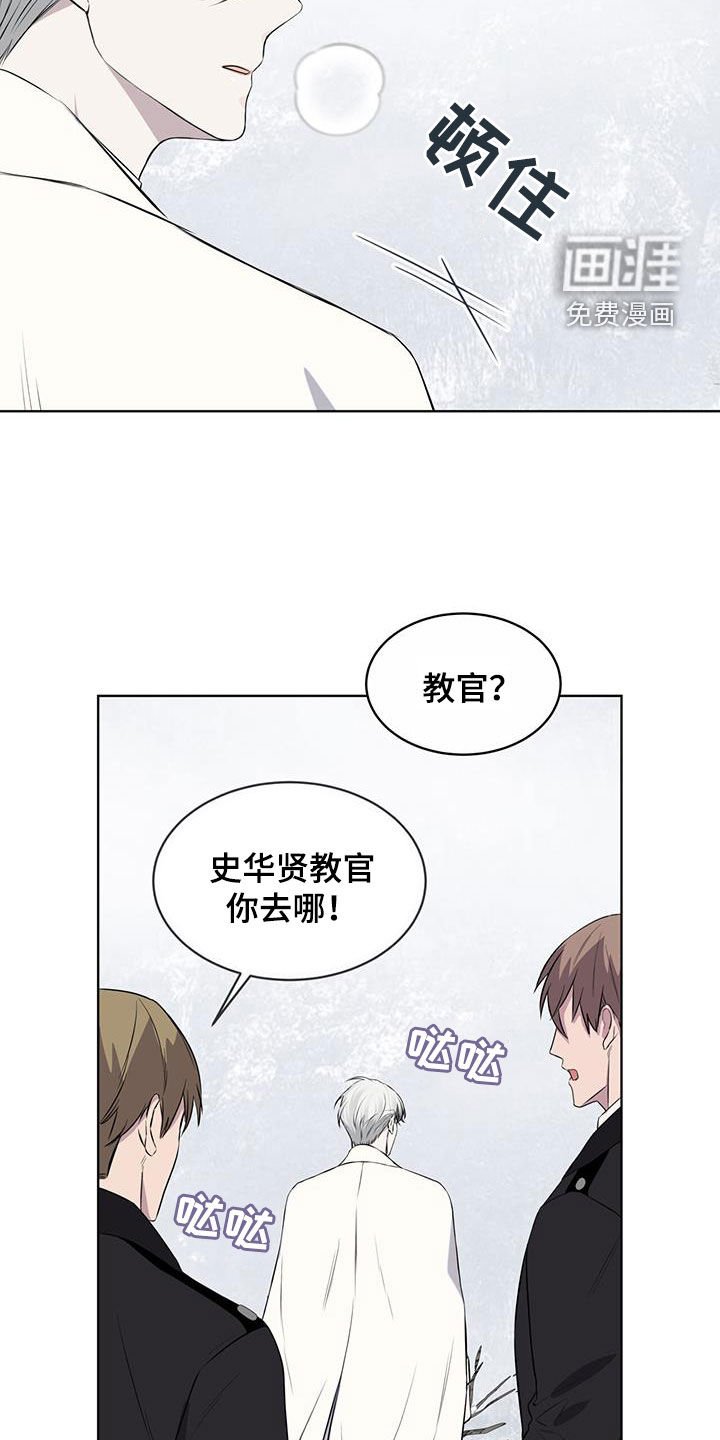 第71章：【第二季】雪崩