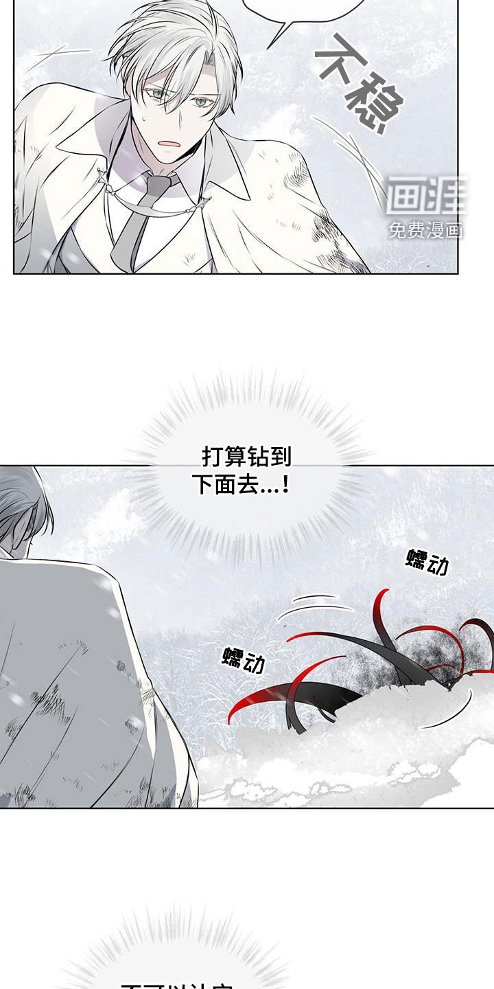 第72章：【第二季】危急