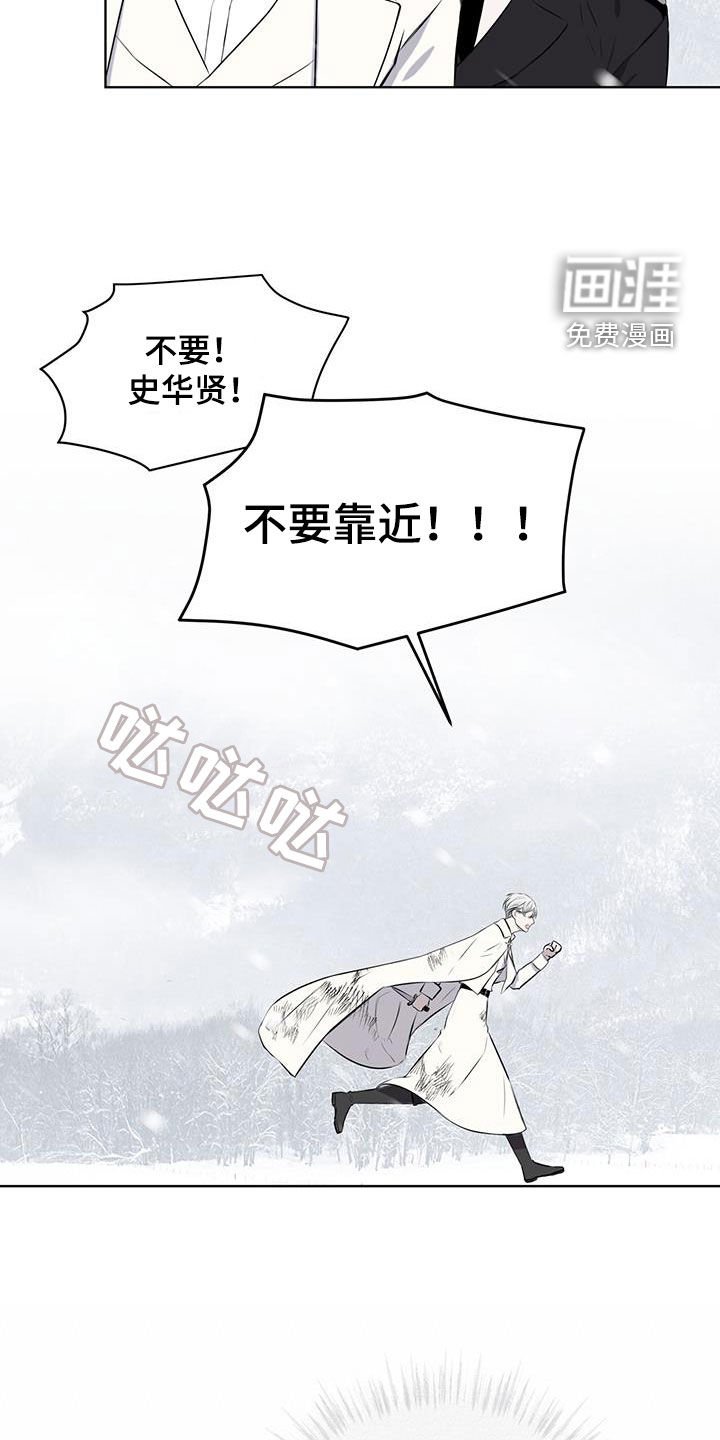 第72章：【第二季】危急