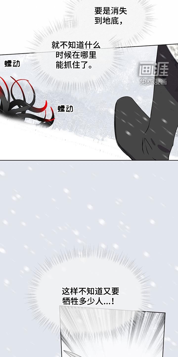 第72章：【第二季】危急