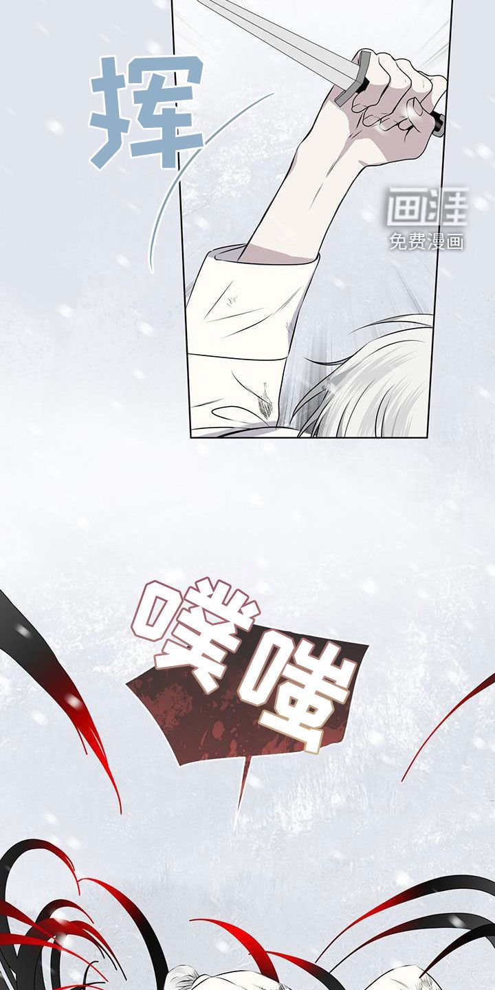 第72章：【第二季】危急