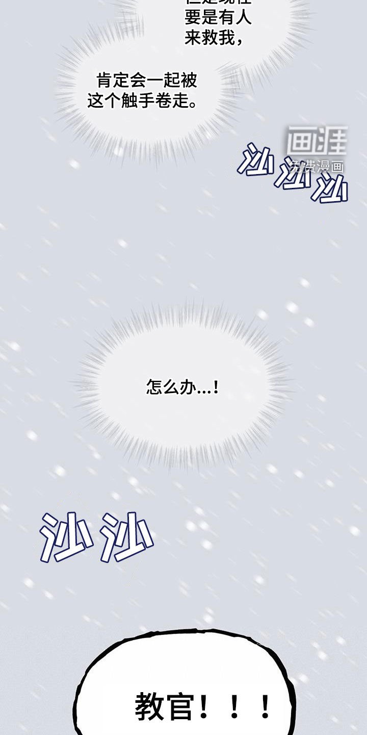 第72章：【第二季】危急