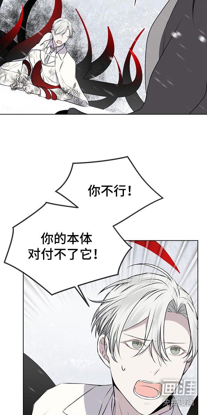 第73章：【第二季】默契