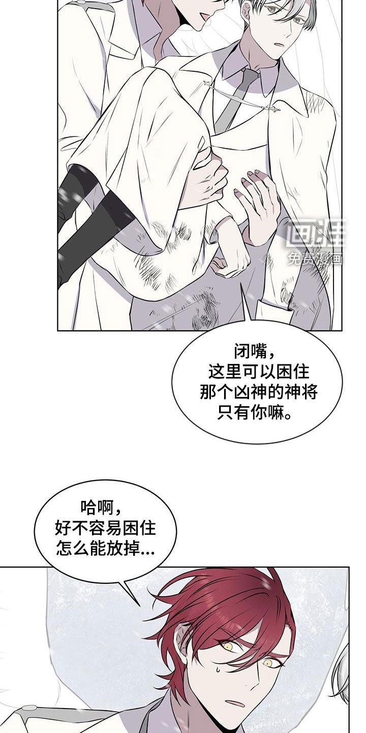 第73章：【第二季】默契