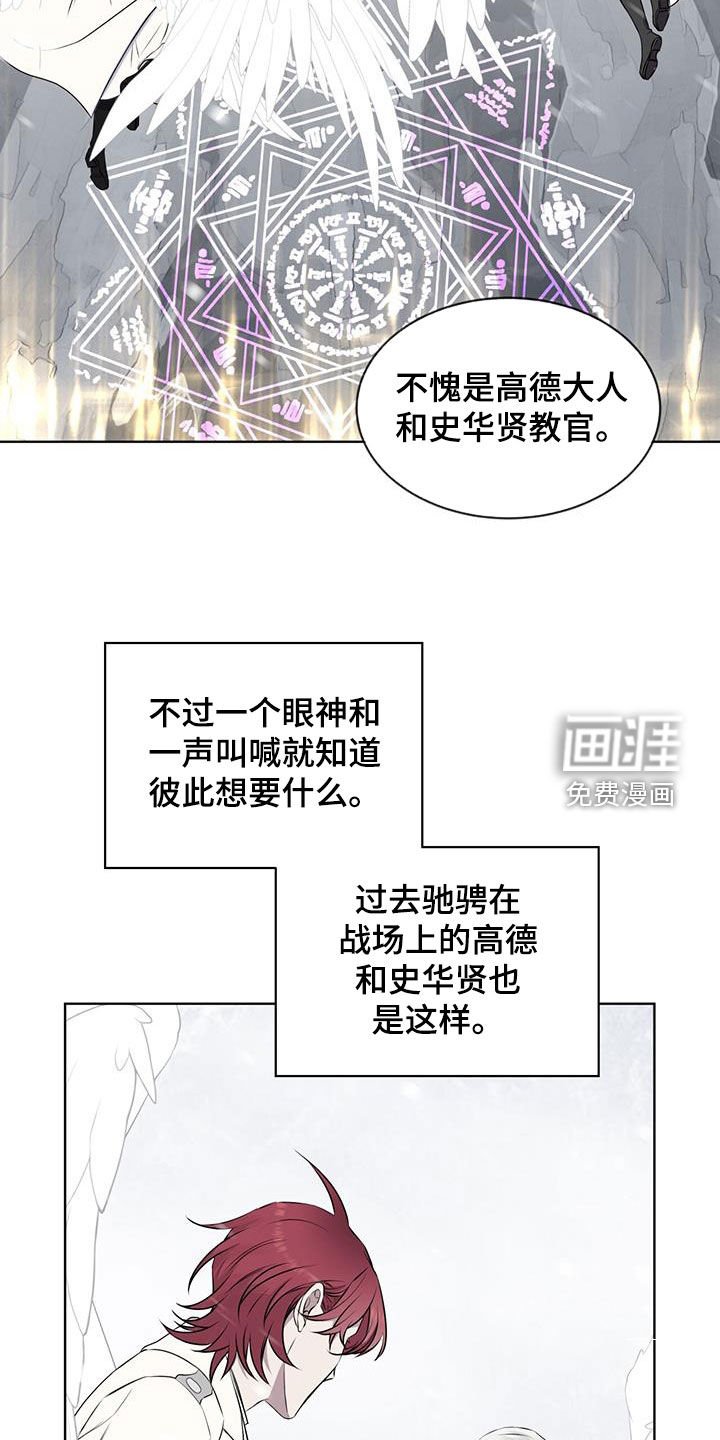 第73章：【第二季】默契