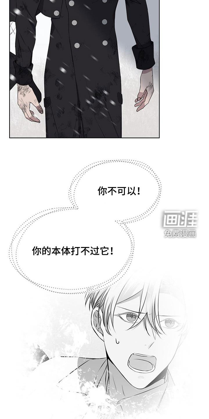 第73章：【第二季】默契