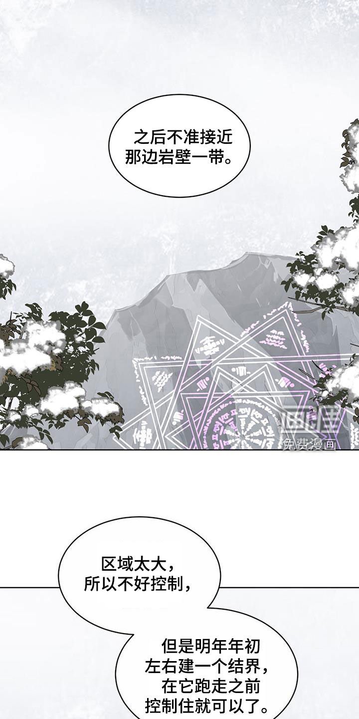 第74章：【第二季】我没有骗人