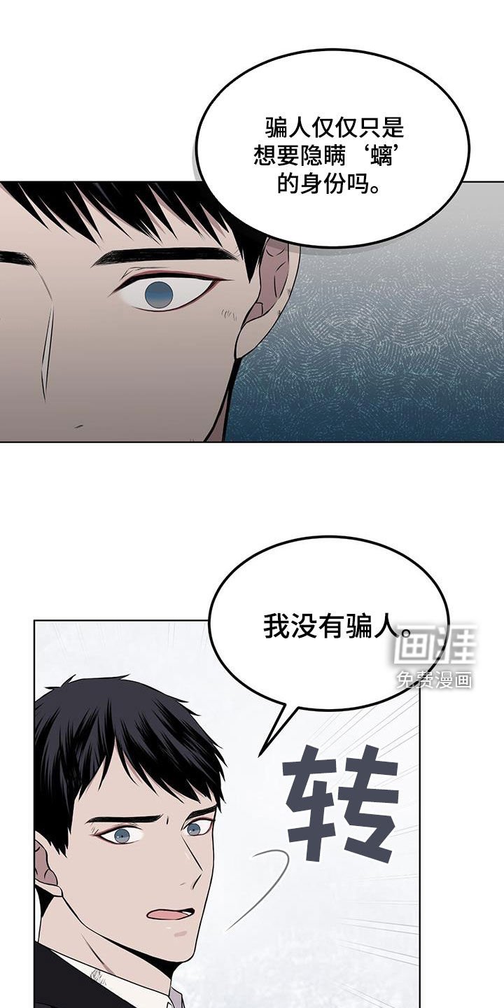 第74章：【第二季】我没有骗人