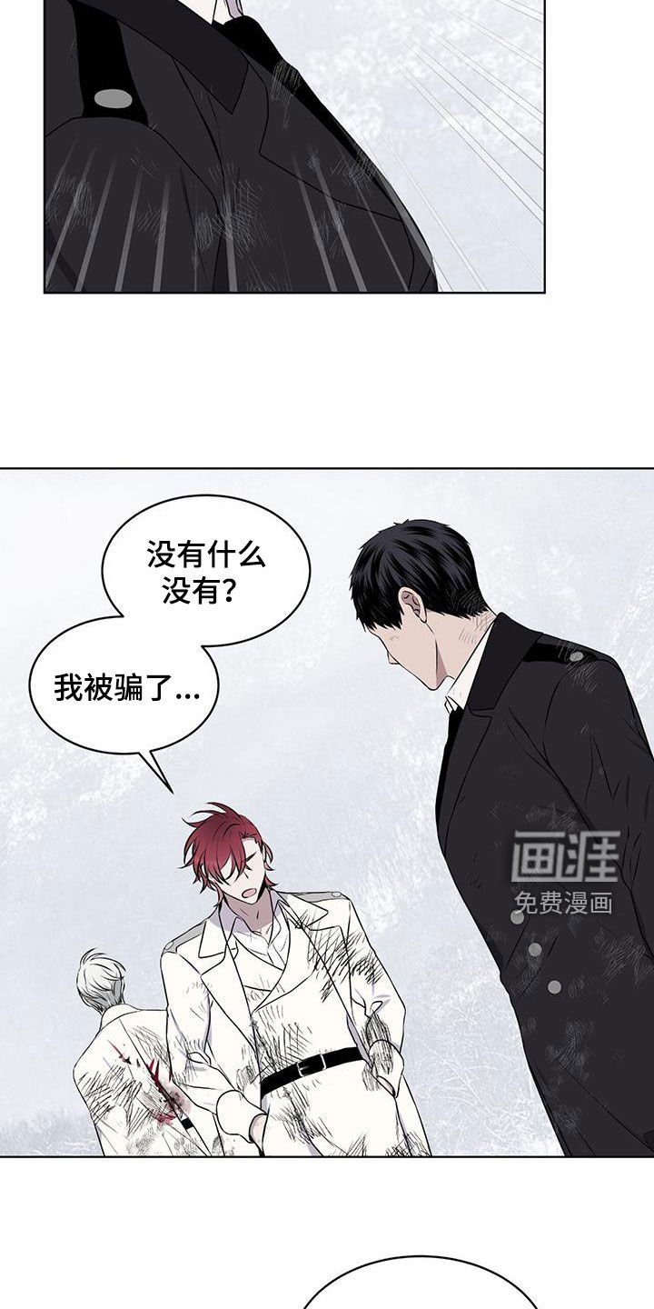 第74章：【第二季】我没有骗人