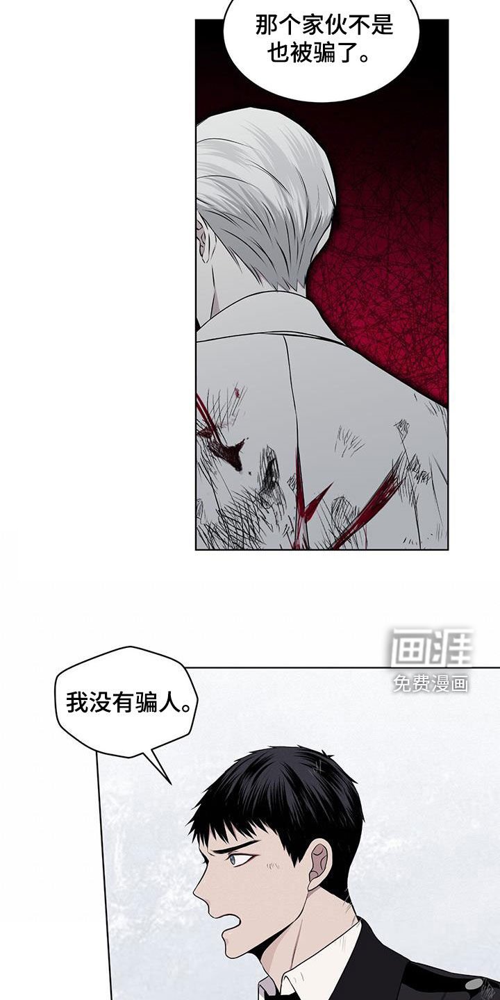 第74章：【第二季】我没有骗人