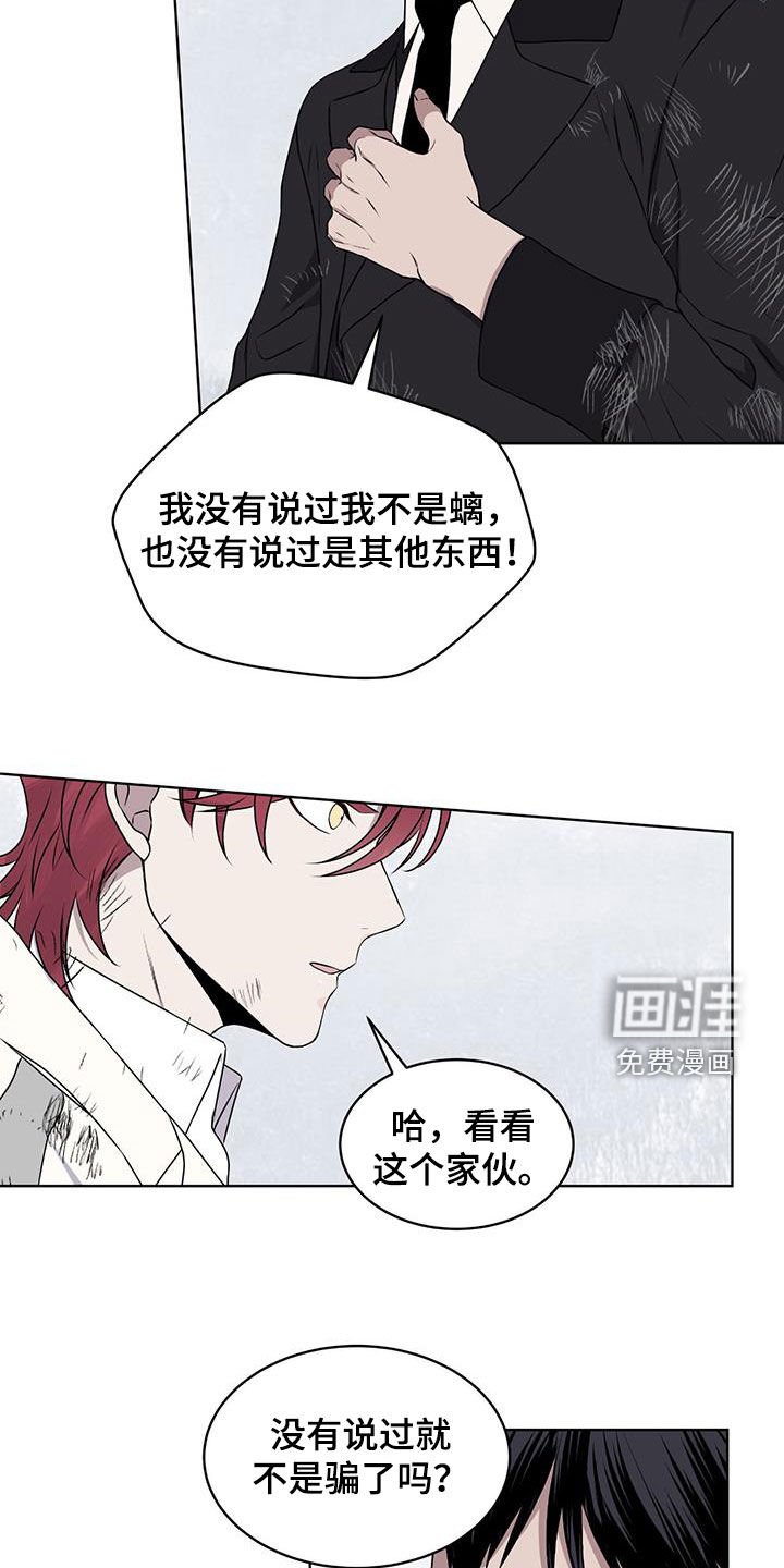 第74章：【第二季】我没有骗人