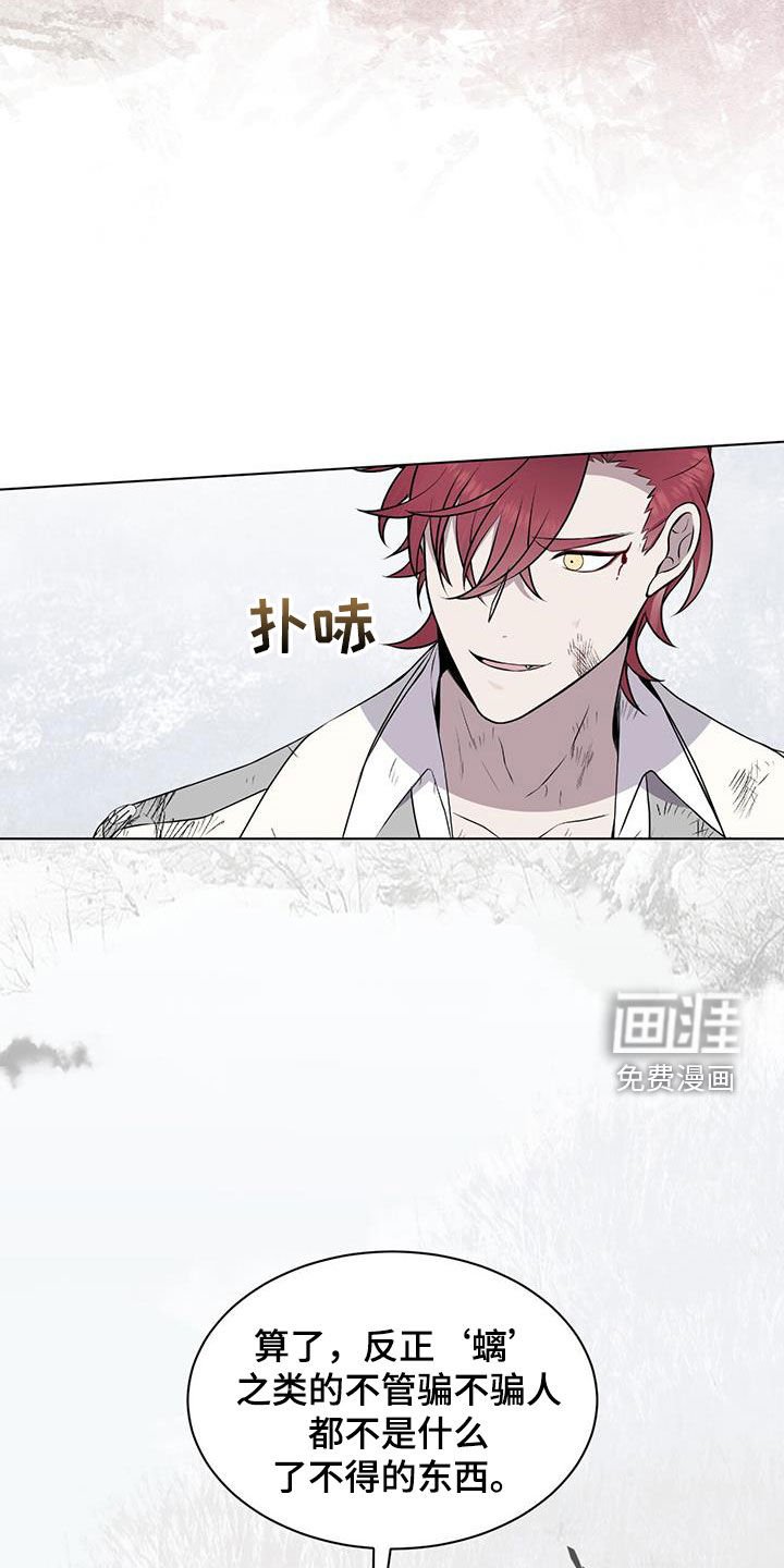 第74章：【第二季】我没有骗人