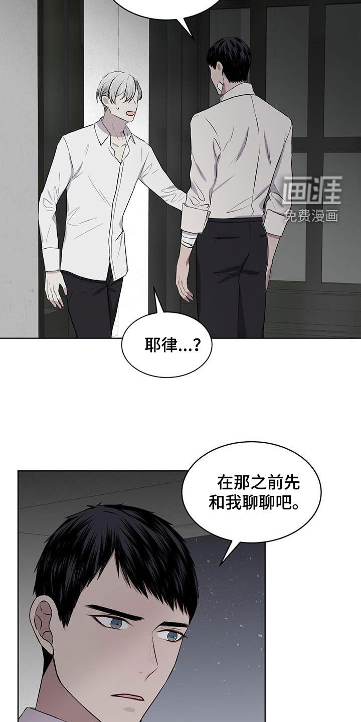 第76章：【第二季】坚决