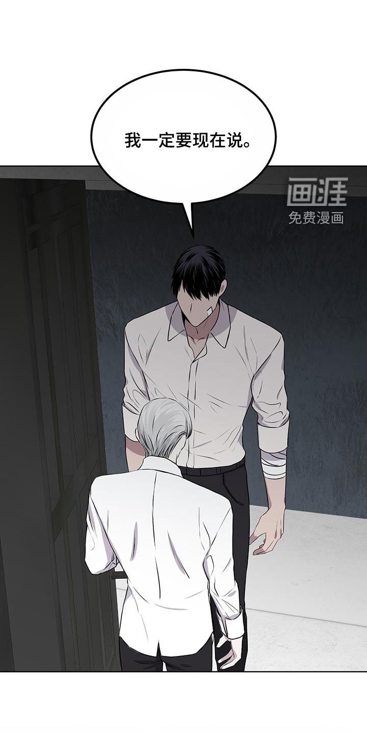 第76章：【第二季】坚决