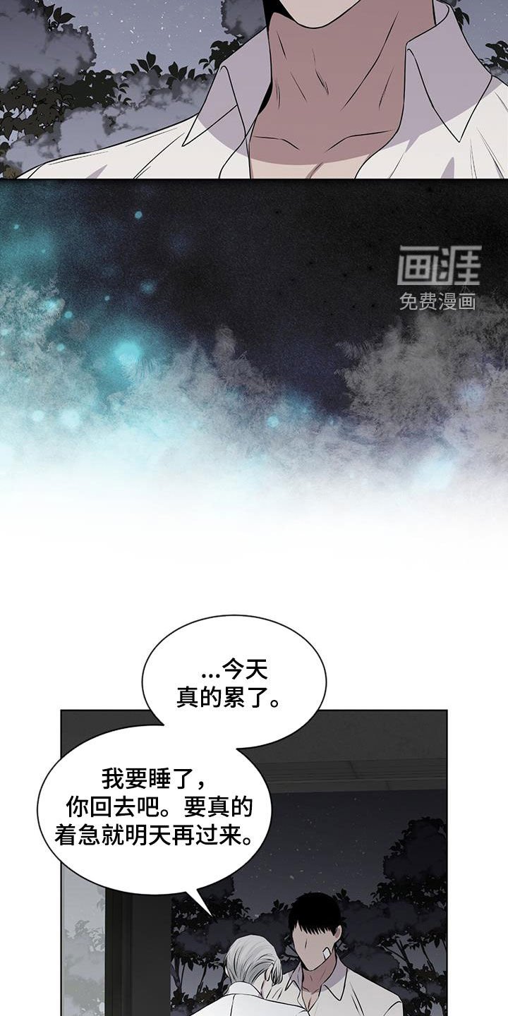 第76章：【第二季】坚决