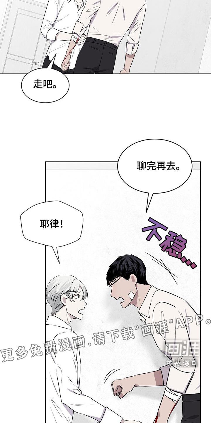 第77章：【第二季】请告诉我