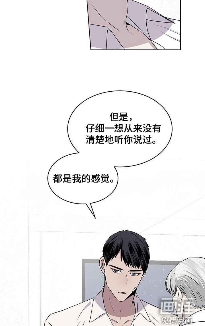 第77章：【第二季】请告诉我