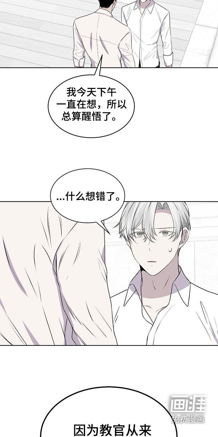 第77章：【第二季】请告诉我