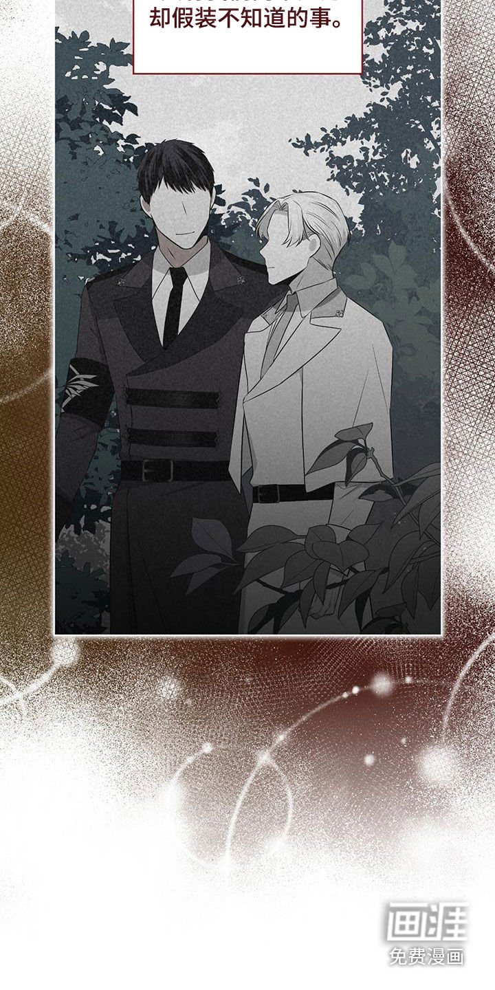 第77章：【第二季】请告诉我