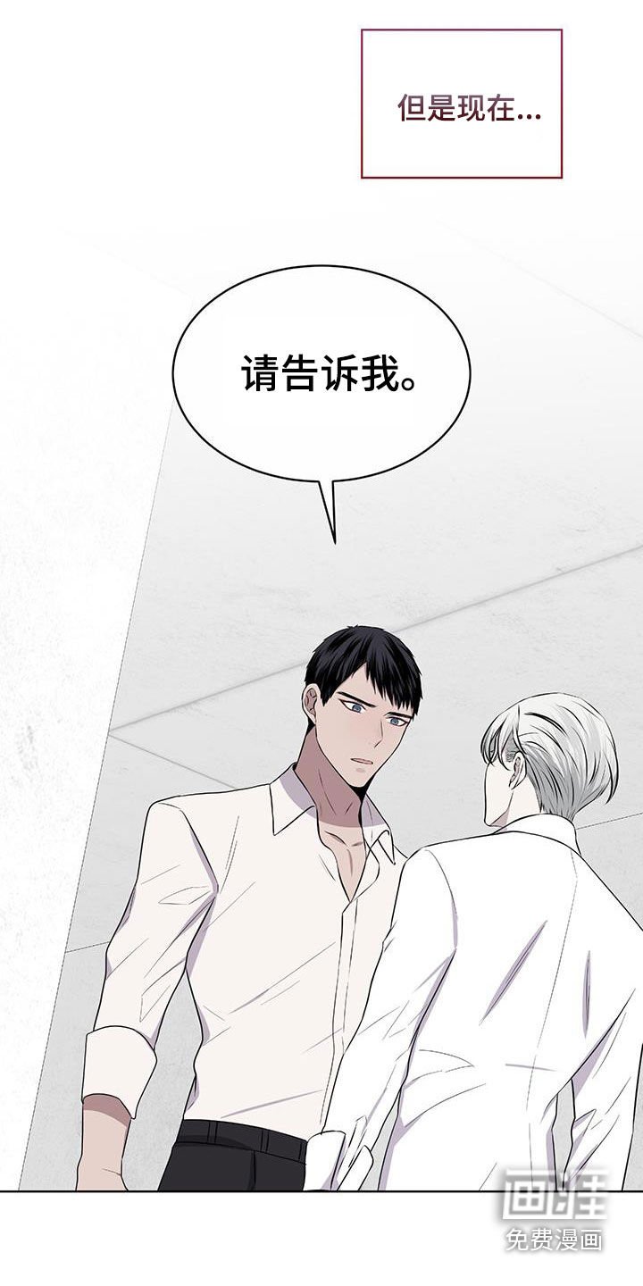 第77章：【第二季】请告诉我