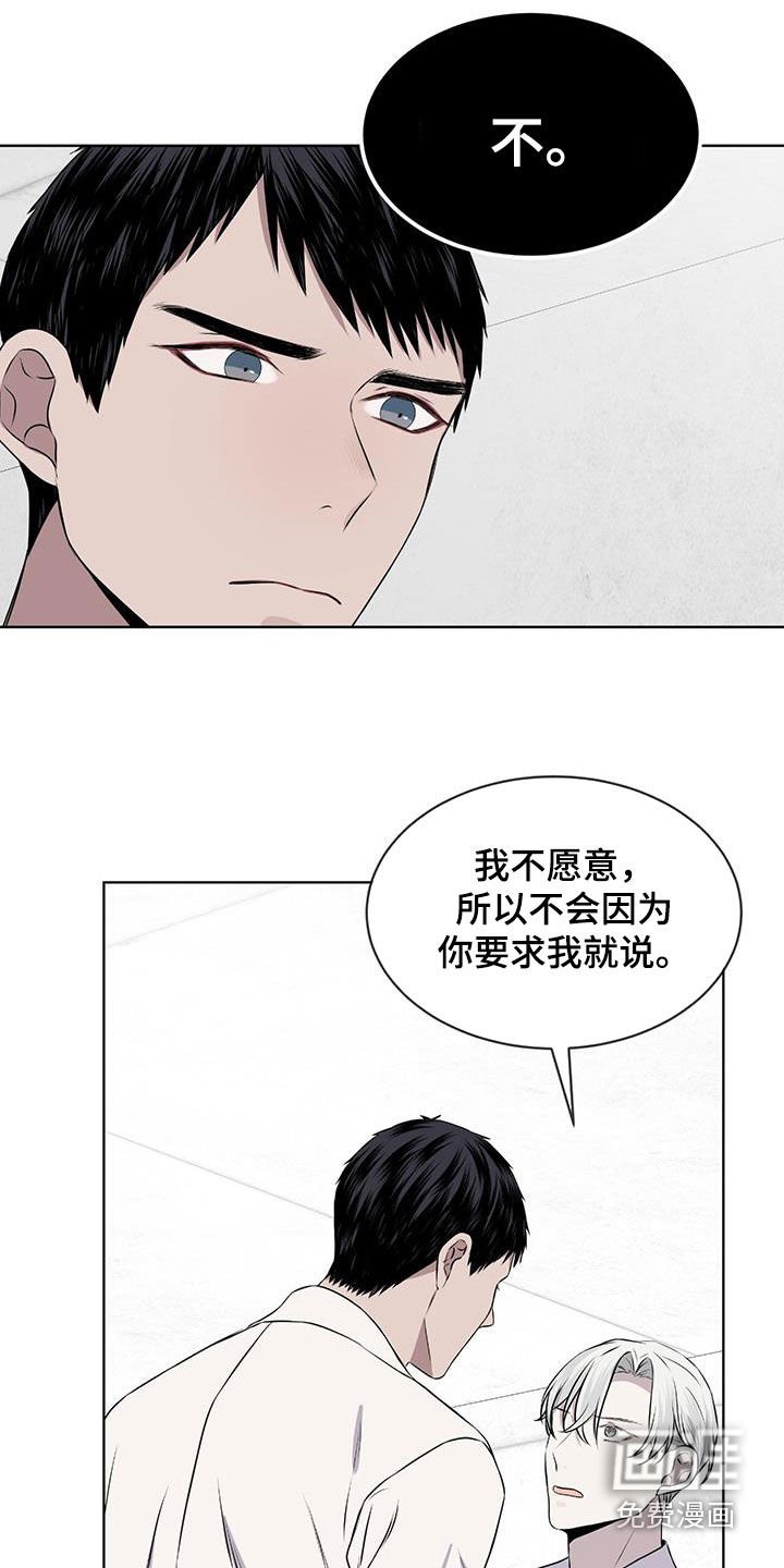 第77章：【第二季】请告诉我