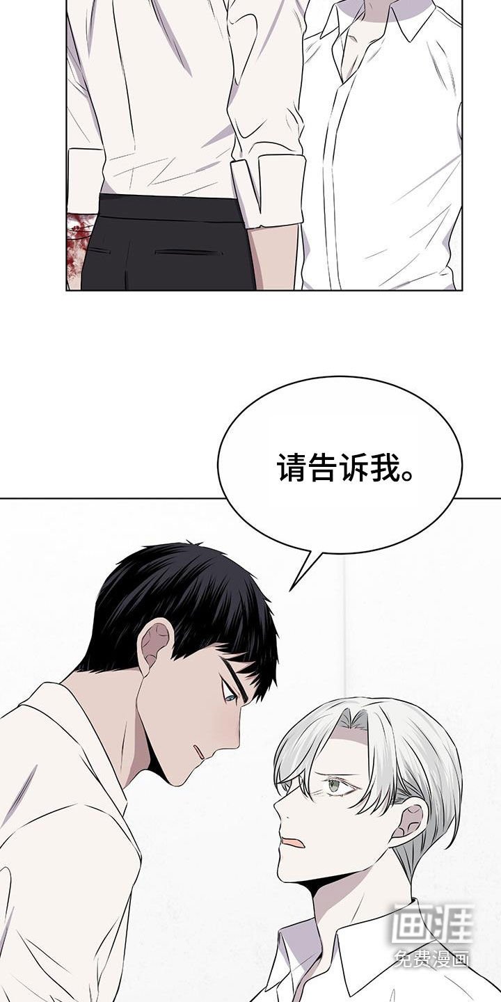第77章：【第二季】请告诉我