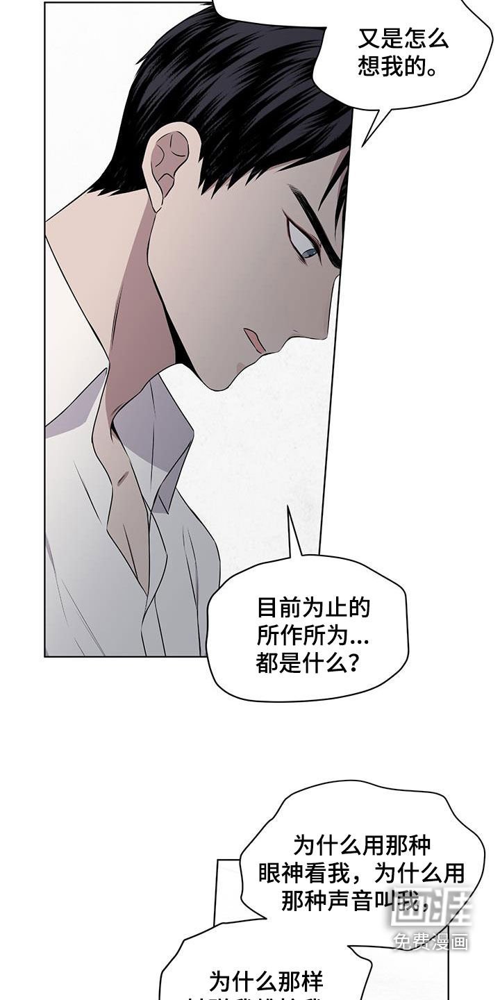 第77章：【第二季】请告诉我