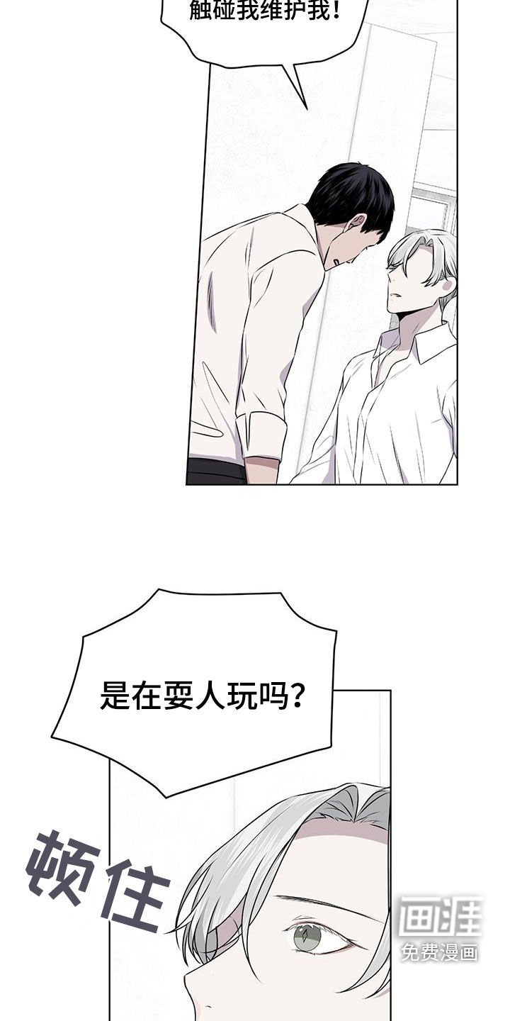 第77章：【第二季】请告诉我