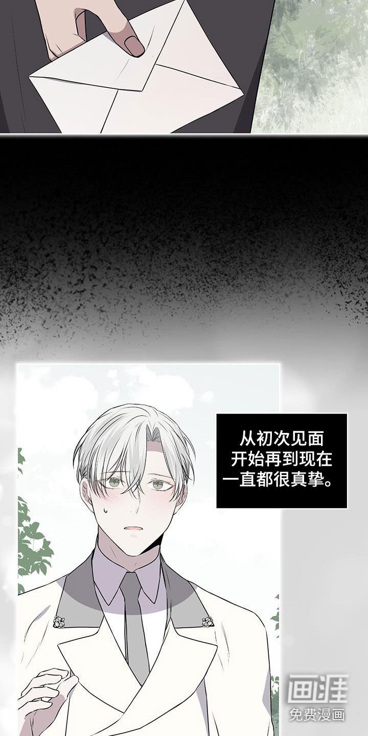第78章：【第二季】不是谎言