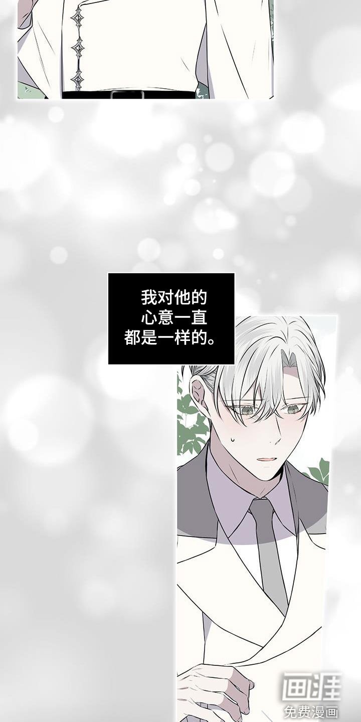 第78章：【第二季】不是谎言
