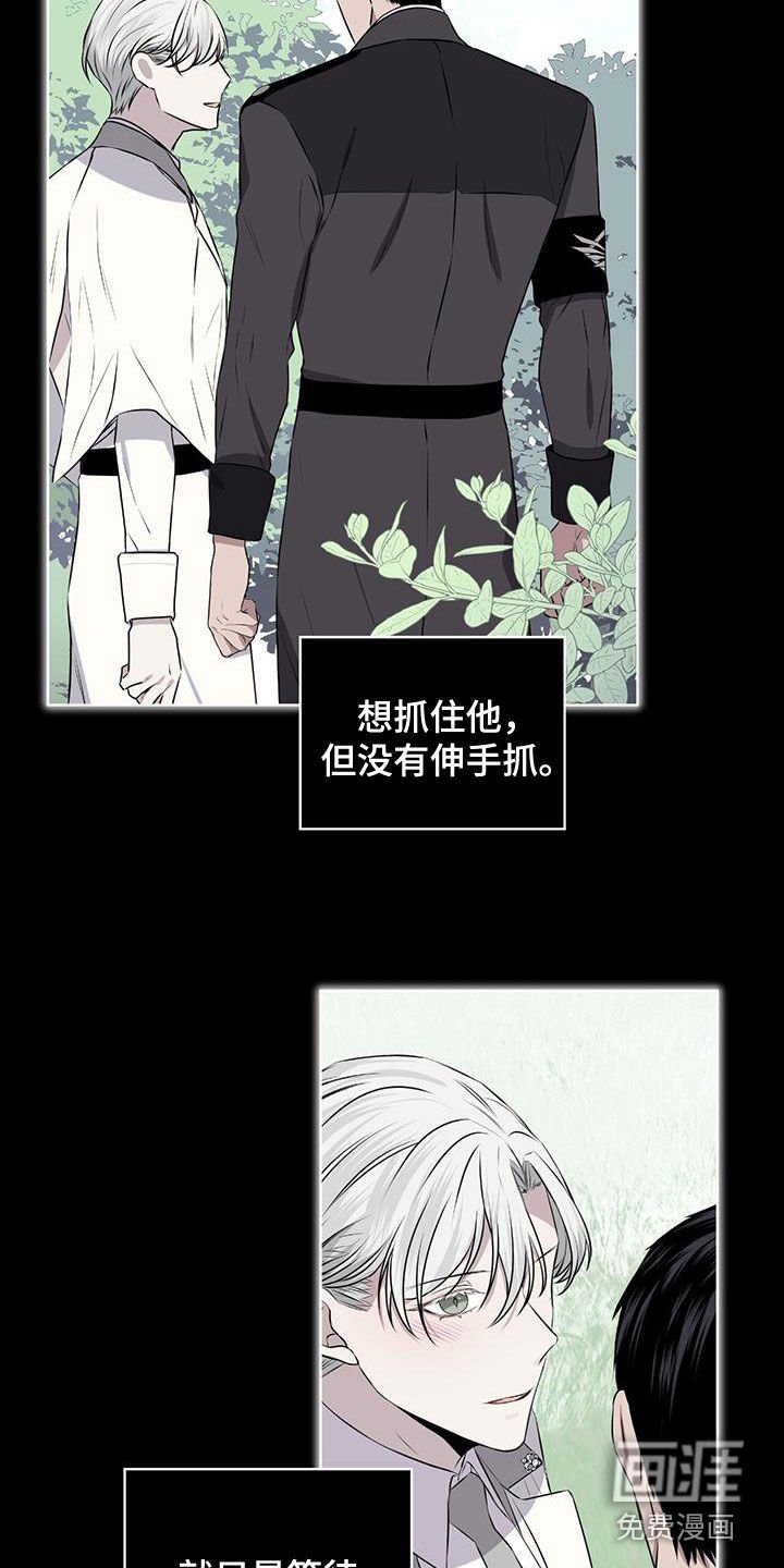 第78章：【第二季】不是谎言