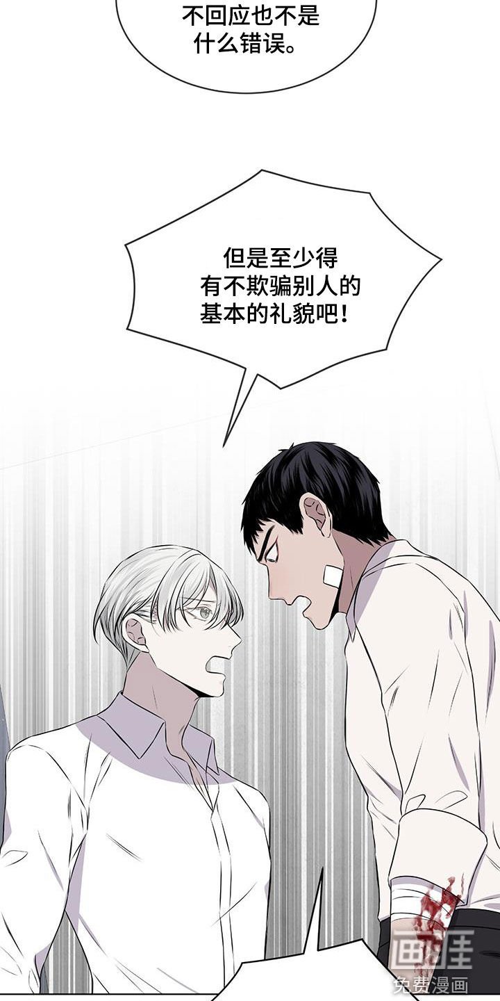第78章：【第二季】不是谎言