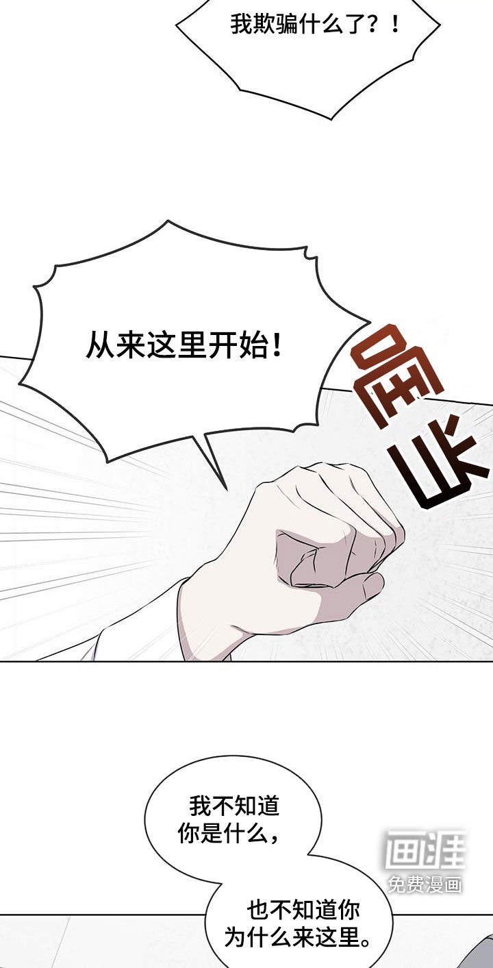 第78章：【第二季】不是谎言