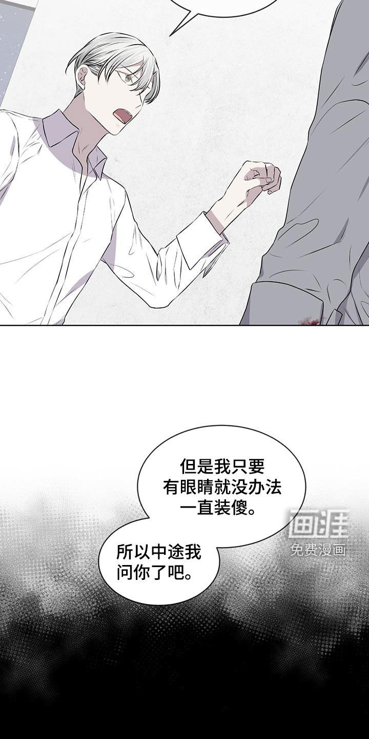 第78章：【第二季】不是谎言