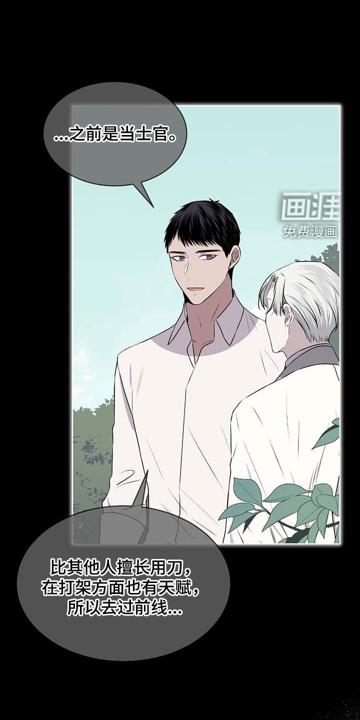 第78章：【第二季】不是谎言