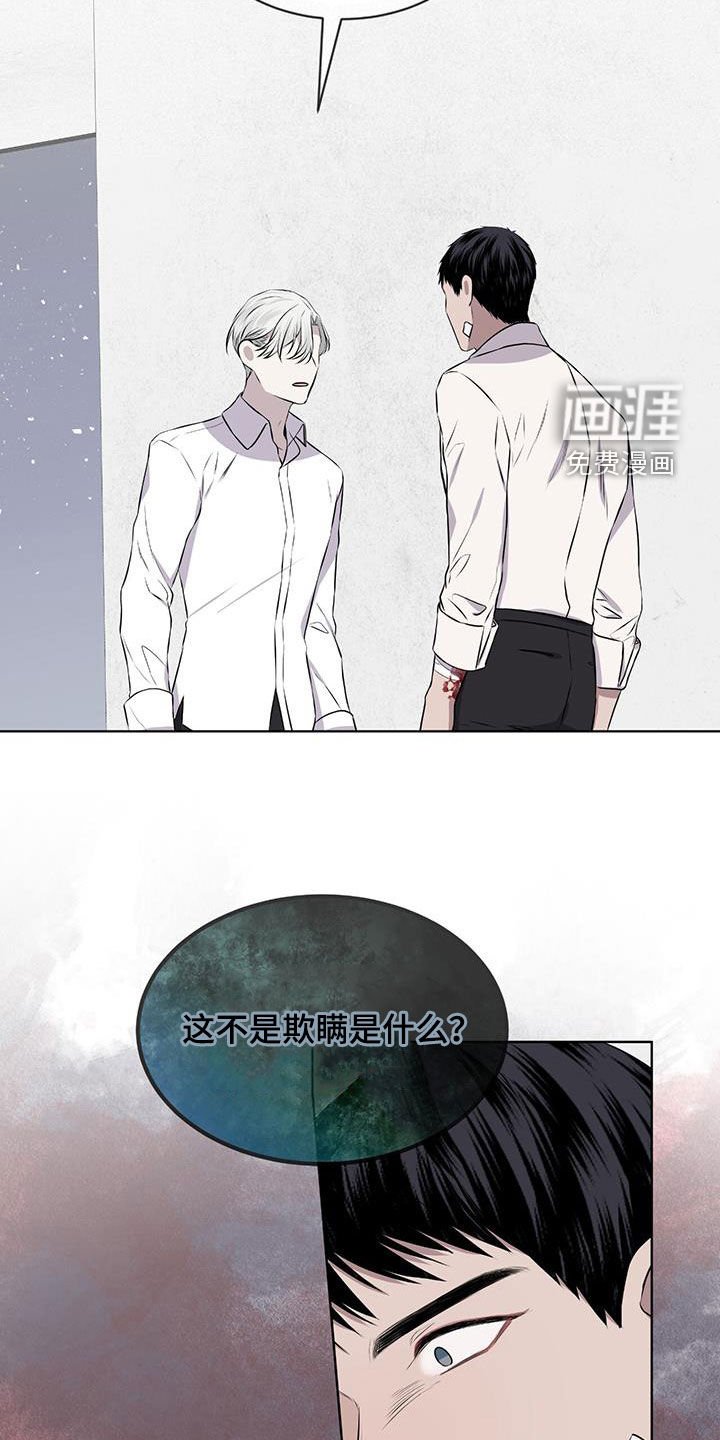 第78章：【第二季】不是谎言