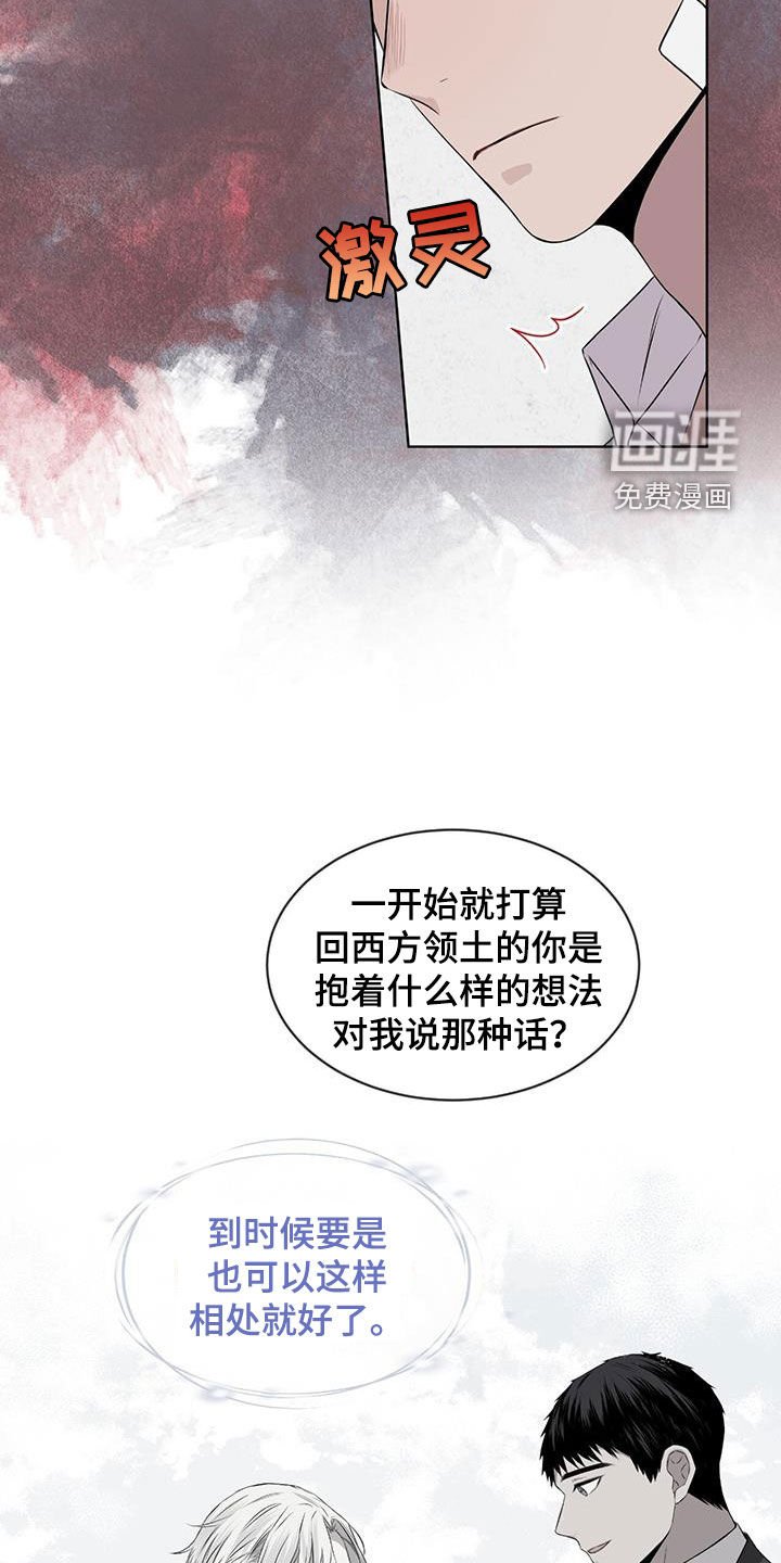 第78章：【第二季】不是谎言