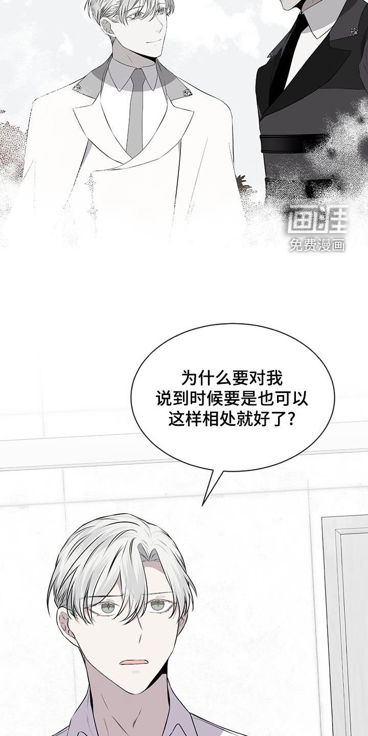 第78章：【第二季】不是谎言