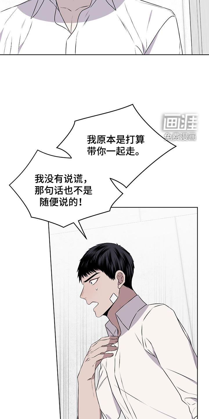 第78章：【第二季】不是谎言