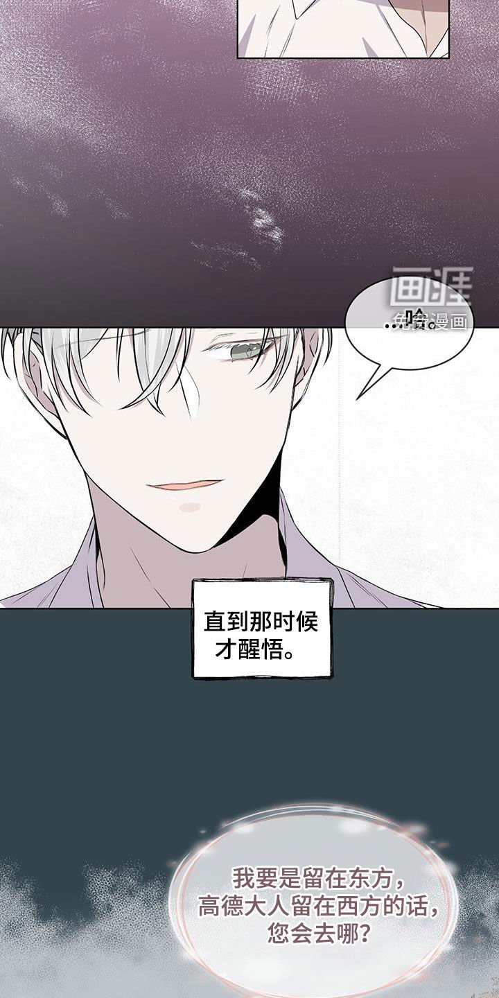 第78章：【第二季】不是谎言