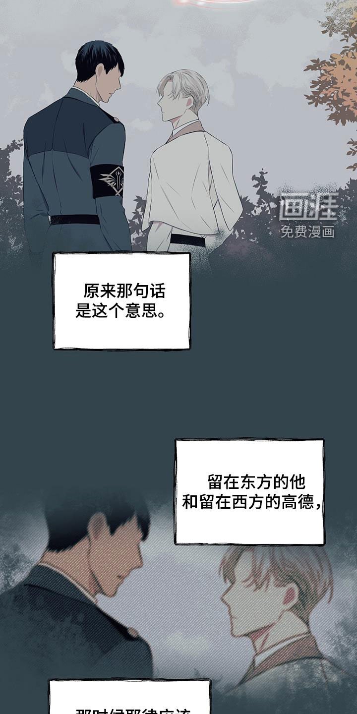 第78章：【第二季】不是谎言