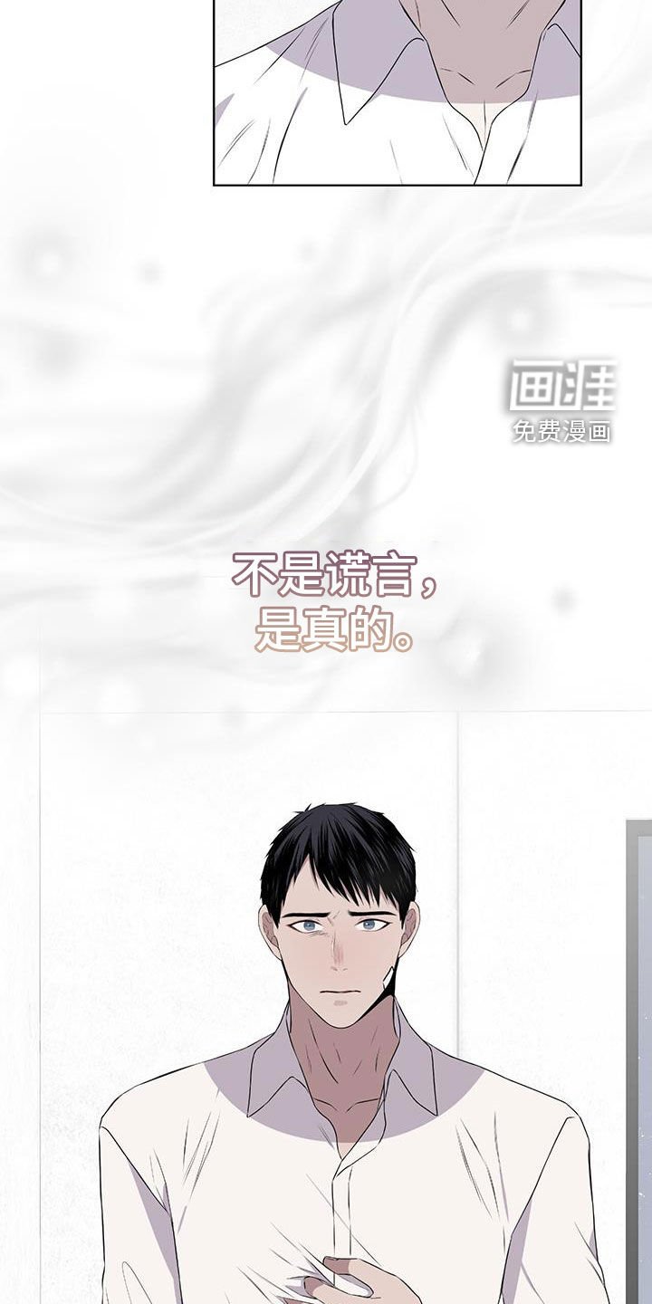 第78章：【第二季】不是谎言