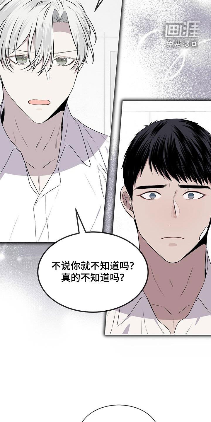 第79章：【第二季】你错了