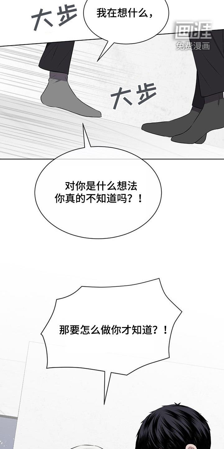 第79章：【第二季】你错了